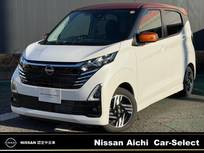 日産 デイズ 660cc 660 ハイウェイスターX 純正大画面ナビ/アラウンドビューモニター/
