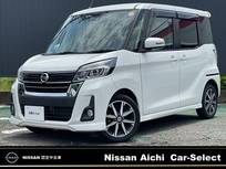 日産 デイズルークス 660cc 660 ハイウェイスターX Vセレクション メモリーナビMM317D-W/ドライブレコーダー/