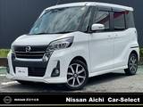 日産 デイズルークス 660cc 660 ハイウェイスターX Vセレクション メモリーナビMM317D-W/ドライブレコーダー/