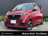 日産 デイズ 660cc 660 ハイウェイスターX 純正大画面ナビTV(MM223D-Le)