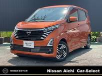 日産 デイズ 660cc 660 ハイウェイスターX プロパイロット エディション 純正大画面ナビTV(MM223D-L)