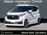 日産 デイズ 660cc 660 ハイウェイスターX プロパイロット エディション プロパイロット・アラウンドビューモニター