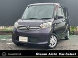 日産 デイズルークス 660cc 660 X アンシャンテ 助手席スライドアップシート アラウンドモニタ-　両側オ-トスライドドア
