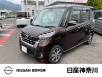 日産 デイズルークス 660cc 660 ハイウェイスター Gターボ メモリーナビ　アラウンドビューモニター