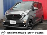 日産 デイズ 660cc 660 ハイウェイスターX プロパイロット エディション メモリ―ナビ・アラウンドビュ―モニター