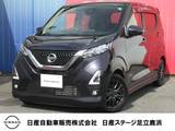 日産 デイズ 660cc 660 ハイウェイスターX メモリーナビ・アラウンドビューモニター