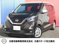 日産 デイズ 660cc 660 ハイウェイスターX メモリーナビ・アラウンドビューモニター