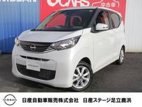 日産 デイズ 660cc 660 X メモリーナビ・アラウンドビューモニター・