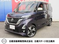 日産 ルークス 660cc 660 ハイウェイスターGターボ プロパイロット エディション メモリーナビ・アラウンドビューモニター・