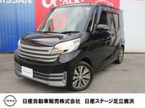 日産 デイズルークス 660cc 660 ライダー ブラックライン ハイウェイスター ターボベース メモリーナビ・アラウンドビューモニター・