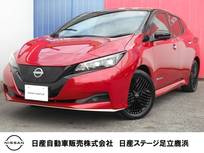 日産 リーフ X Vセレクション 90周年記念車 プロパイロット・NCナビ・AVM・BOSEサウン