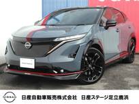 日産 アリア NISMO B9 e-4ORCE プロパイロット 2.0 4WD NCナビ・AVM・BOSEサウンド・ニスモ専用ホ
