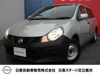 日産 NV150 AD 1500cc 1.5 VE エマージェンシーブレーキ・メモリーナビ・