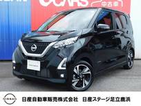 日産 デイズ 660cc 660 ハイウェイスターGターボ プロパイロット エディション プロパイロット・メモリーナビ・AVM・前後