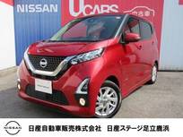 日産 デイズ 660cc 660 ハイウェイスターX メモリーナビ・アラウンドビューモニター・
