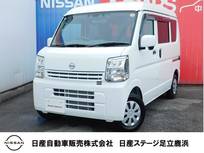 日産 クリッパー 660cc 660 DX GLパッケージ ハイルーフ メモリーナビ・バックモニター・LEDライト