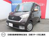 日産 デイズルークス 660cc 660 ボレロ Xベース メモリーナビ・AVM・両側オートスライドド