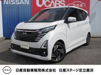 日産 デイズ 660cc 660 ハイウェイスターX プロパイロット エディション メモリーナビ・AVM・レンタカー登録歴有