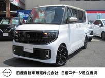 日産 ルークス 660cc 660 ハイウェイスターGターボ プロパイロット エディション NCインフォテインメントシステム・AVM・ド