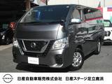 日産 NV350キャラバン 2000cc 2.0 VX ロングボディ メモリーナビ・バックモニター・ドライブレ