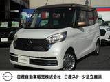 日産 デイズルークス 660cc 660 ボレロ Xベース メモリーナビ・アラウンドビューモニター・