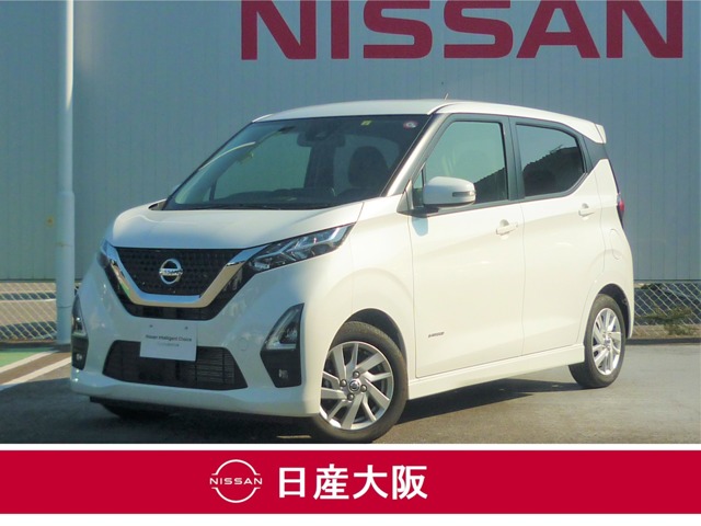 日産大阪販売株式会社 U CARSりんくう・大阪府・デイズ・日産の在庫