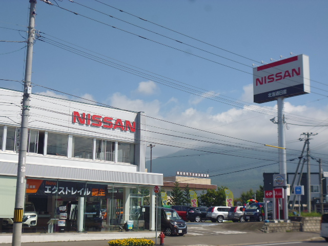 北海道日産自動車株式会社 倶知安店