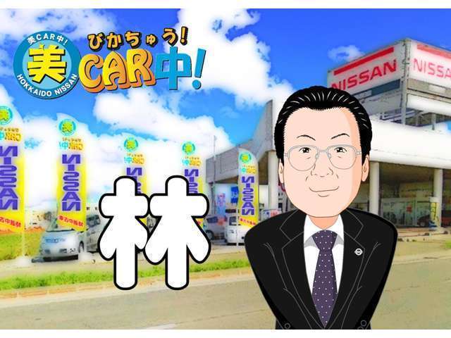 北海道日産自動車株式会社 岩見沢店