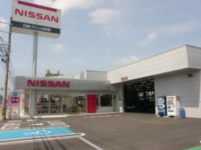 日産プリンス秋田販売株式会社　秋田南支店