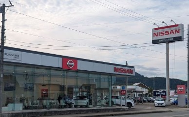 日産プリンス秋田販売株式会社　大曲支店