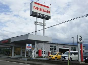 日産プリンス秋田販売株式会社　角館支店