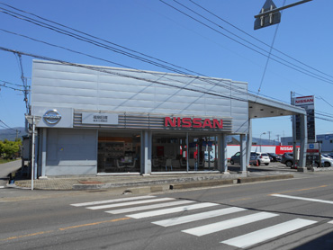 福島日産自動車株式会社　喜多方関柴店