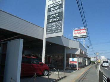 福島日産自動車株式会社 桜井町店