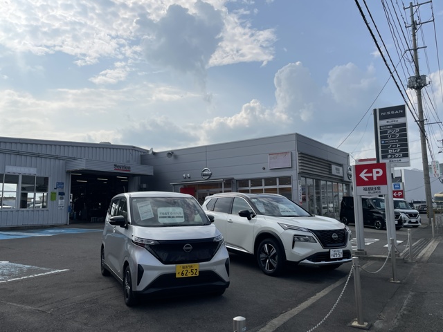 福島日産自動車株式会社　郡山卸町店