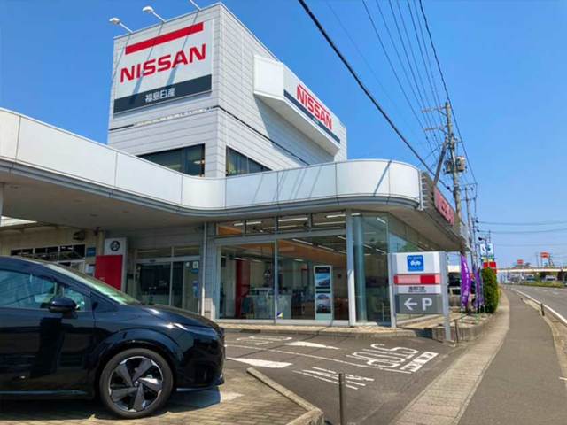 福島日産自動車株式会社 須賀川北山寺町店