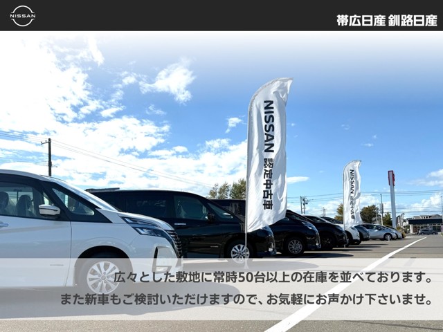 釧路日産　釧路本店