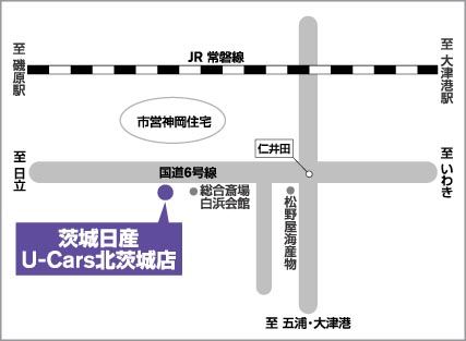 U-Cars北茨城店