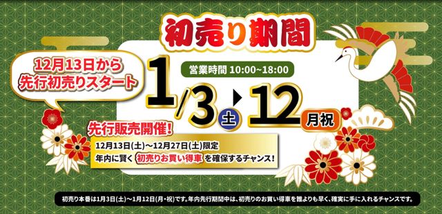 U-Cars神栖店 U-Cars神栖店