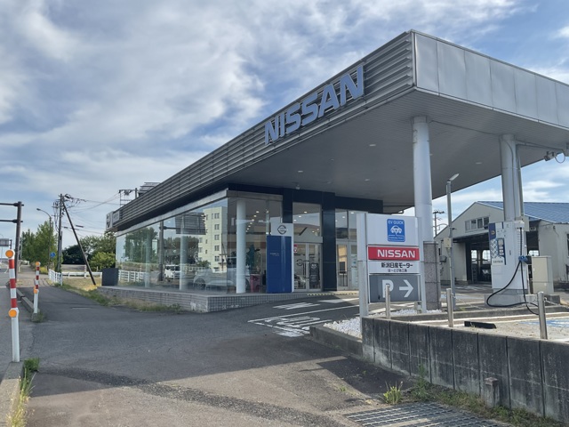 新潟日産モーター株式会社　は～とぴあ三条