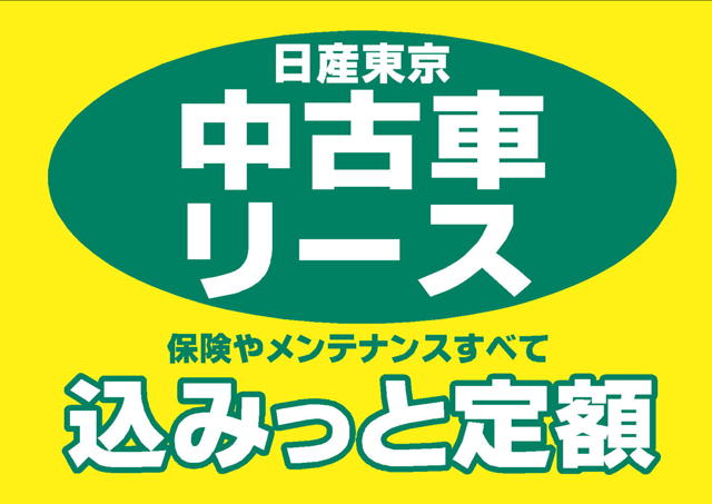 レッドステーション青梅店