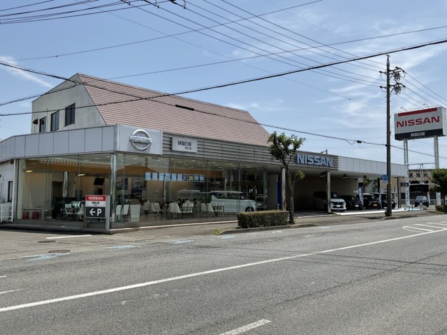 静岡日産自動車株式会社　清水店