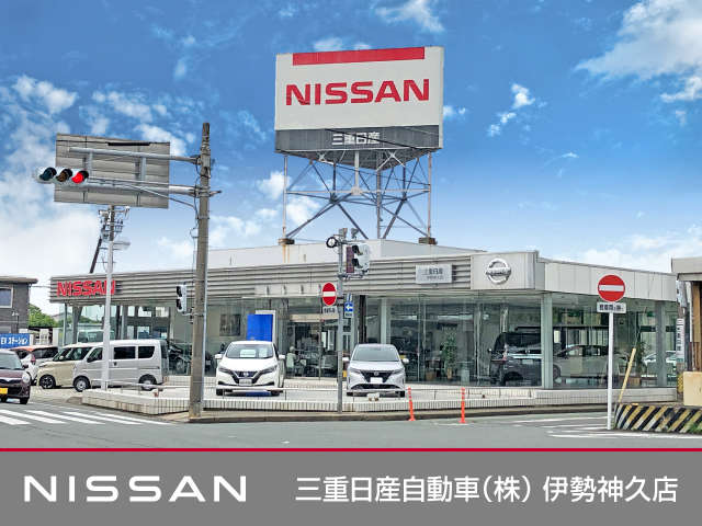 伊勢神久店