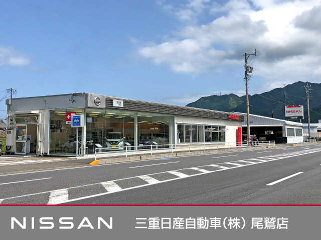 尾鷲店