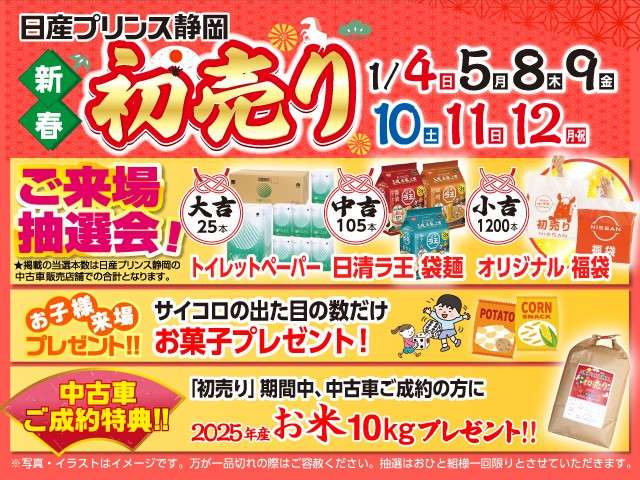 丸子中古車センター