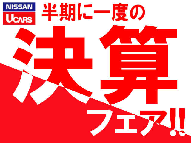 浜松日産自動車株式会社 Ｕｃａｒｓ宮竹店