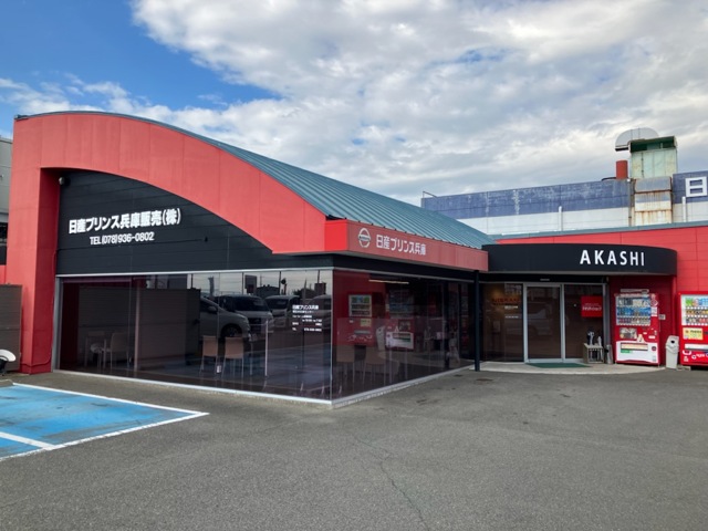 明石中古車センター