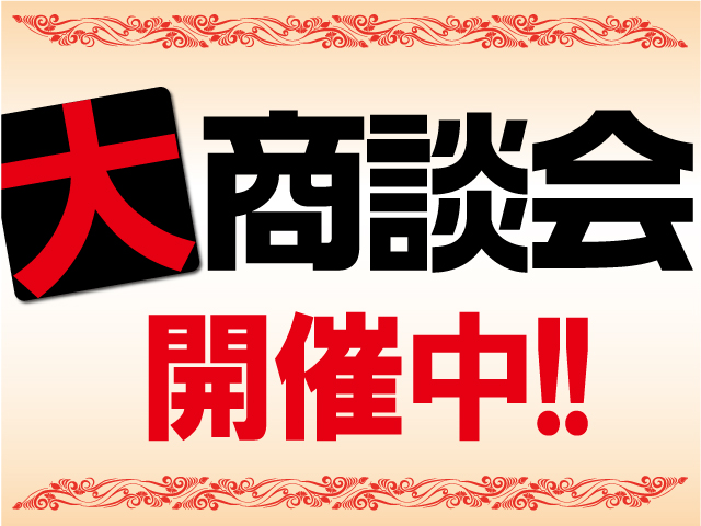 姫路中古車センター