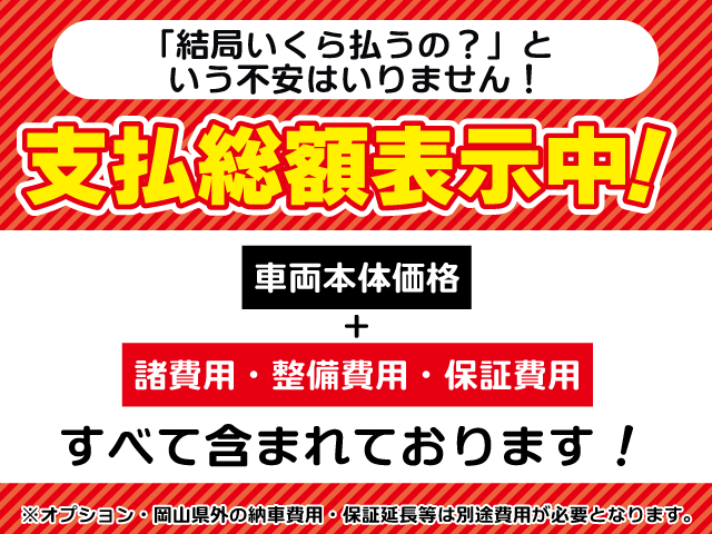 カートピア２３倉敷