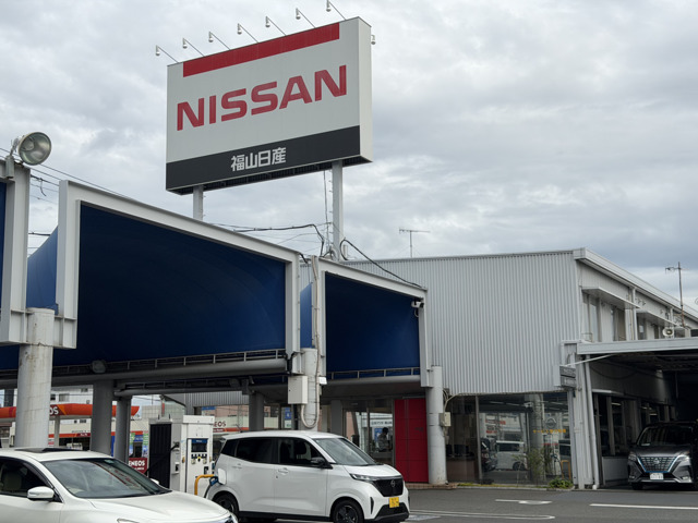 福山日産自動車株式会社 U`sPit蔵王店