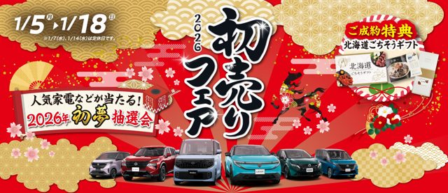 栗東店　プリンピア栗東